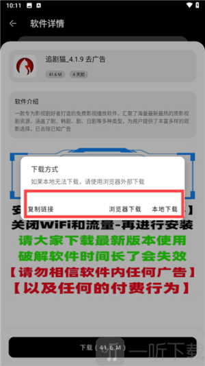 八戒软件库