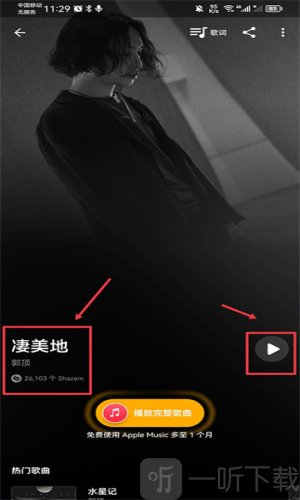 音乐神搜