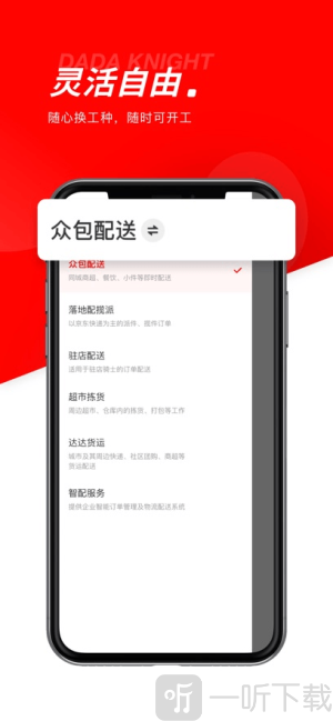 京东外卖骑手版