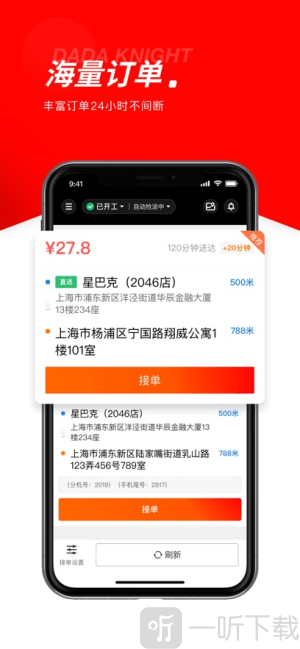 京东外卖骑手版