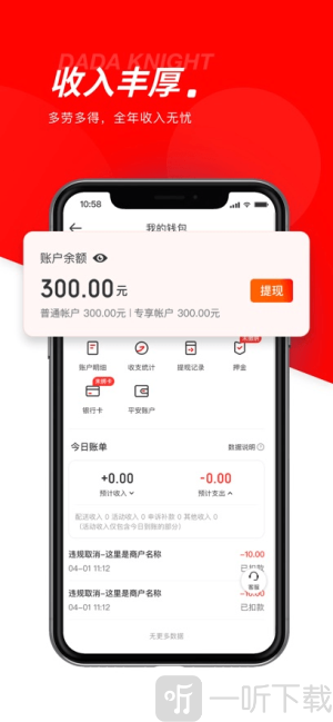 京东外卖骑手版