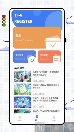 英语点点读