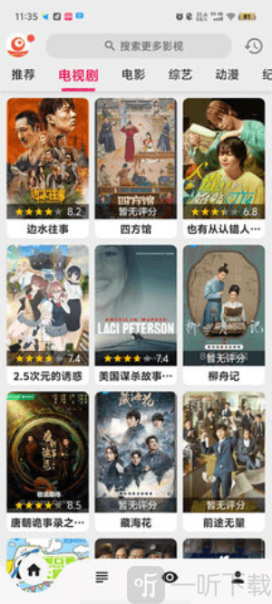 搜剧