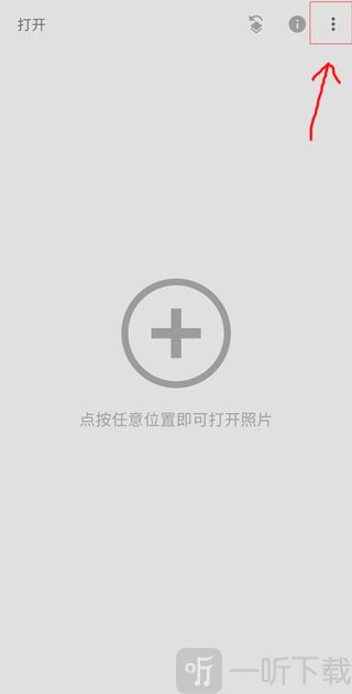 Snapseed叶子修图