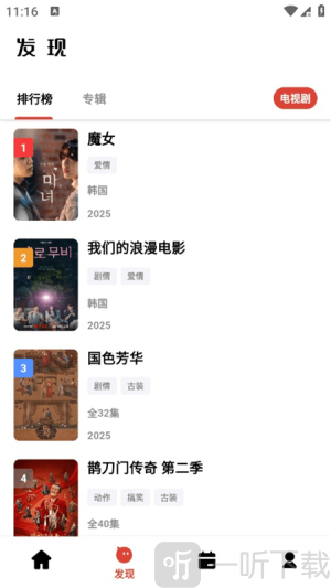 速搜视频