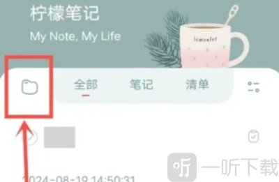 柠檬笔记博客
