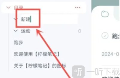 柠檬笔记博客