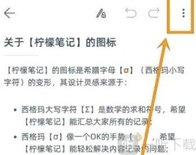 柠檬笔记博客
