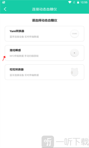 糖动健康