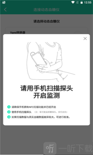 糖动健康