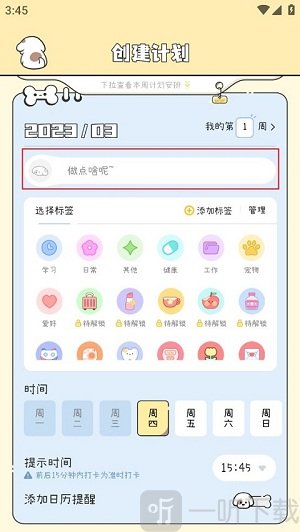 米卡日常打卡