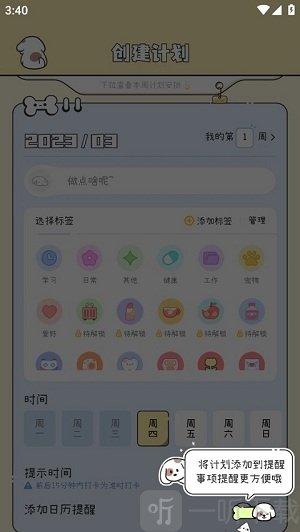 米卡日常打卡
