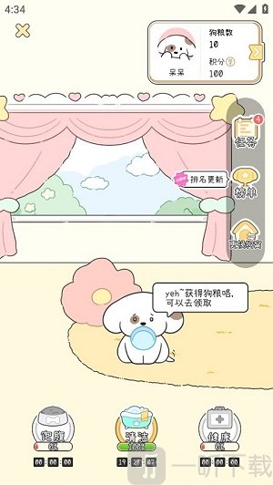 米卡日常打卡