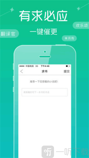 无忧书城