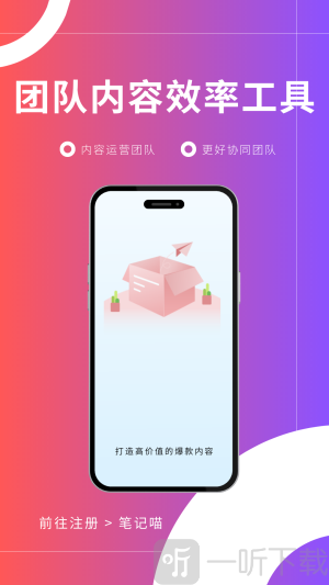 笔记喵