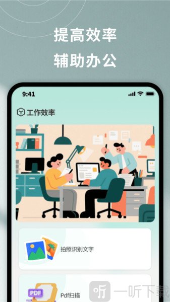 智创文档大师app