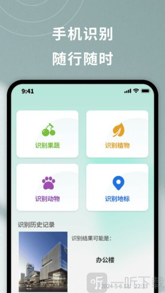 智创文档大师app