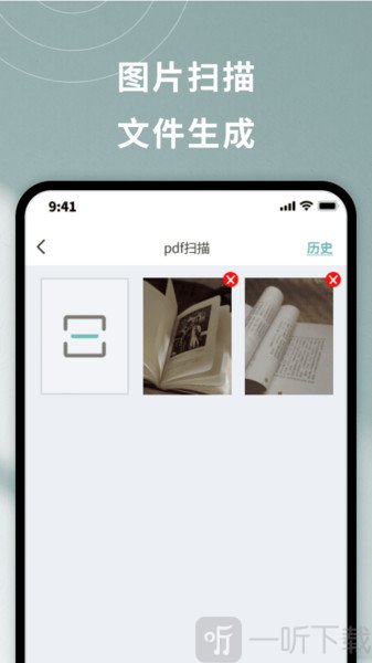 智创文档大师app