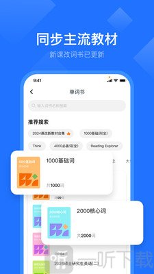 多拼单词