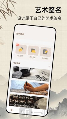 艺术字设计