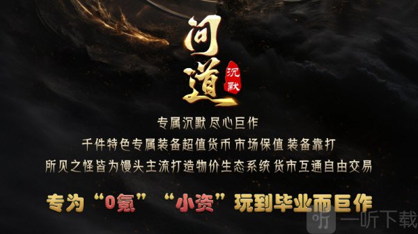 影帅问道沉默