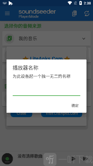 SoundSeeder
