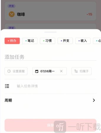 光点计划app