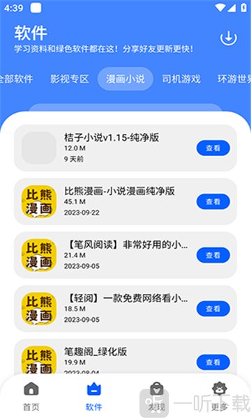 洋葱软件库
