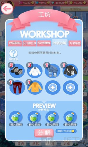 美美小店安卓版