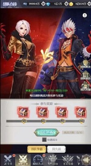 深渊契约