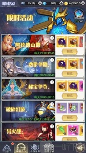 深渊契约