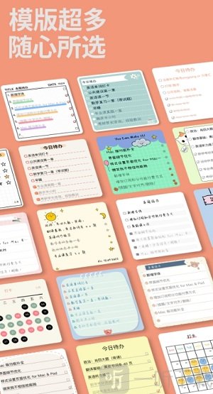 手机桌面便签