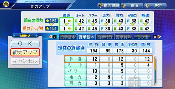 实况力量棒球安卓版