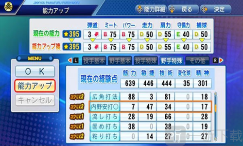 实况力量棒球安卓版