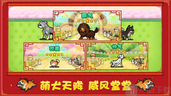 发现汪星人