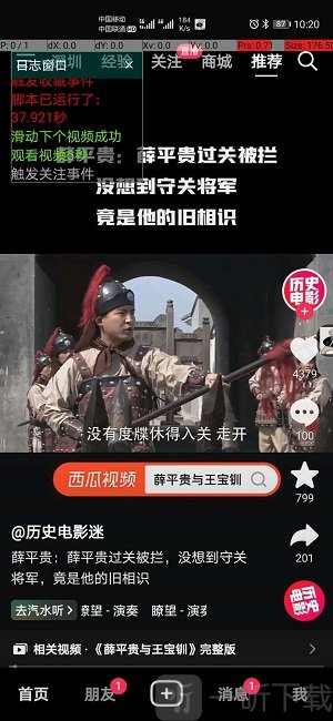 抖音小工具