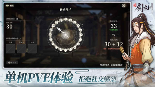 对决剑之川最新版