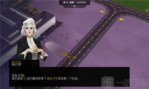 机场模拟器中文版