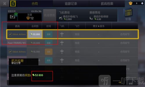 机场模拟器中文版