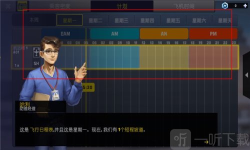 机场模拟器中文版