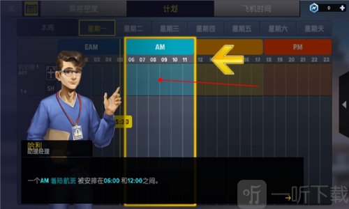 机场模拟器中文版