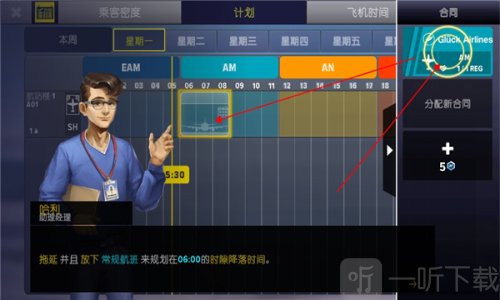 机场模拟器中文版