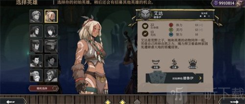 高殿战记