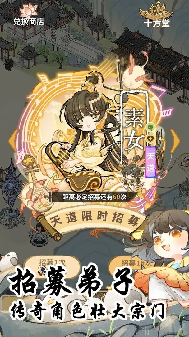 斗破仙境