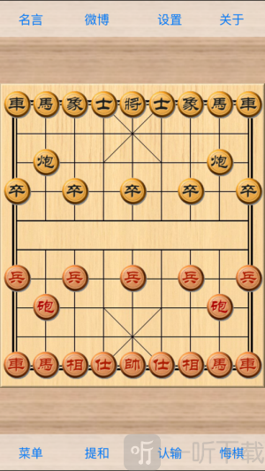 象棋巫师免费版