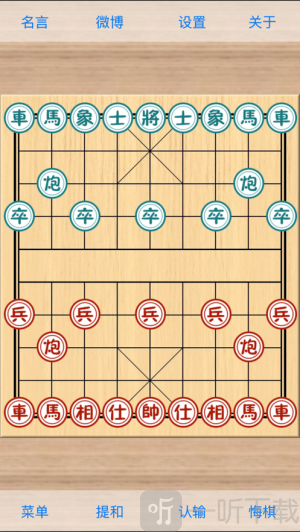 象棋巫师免费版