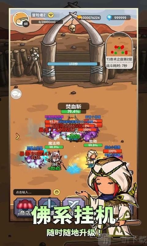 魔力佣兵团