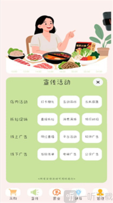 小火锅的筑梦之旅