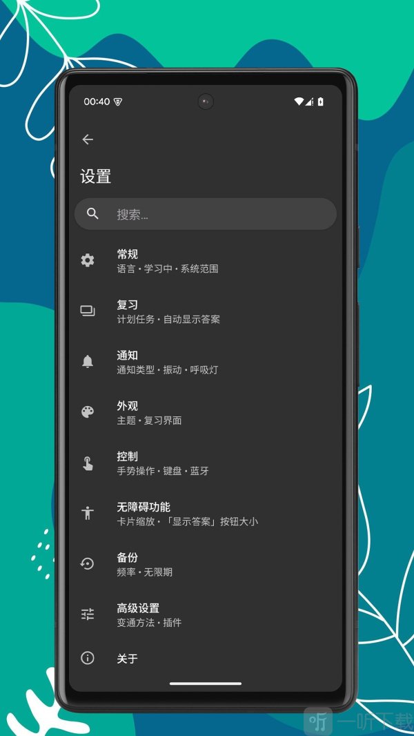记忆刷题宝