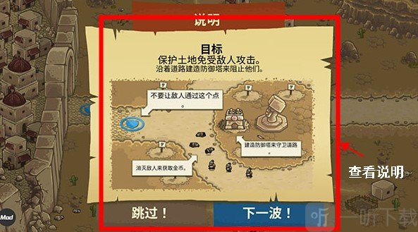 皇城突袭前线